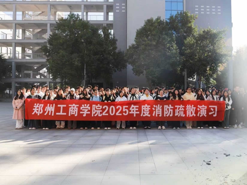 304永利集团登录入口联合信息工程学院开展消防安全培训和疏散演习